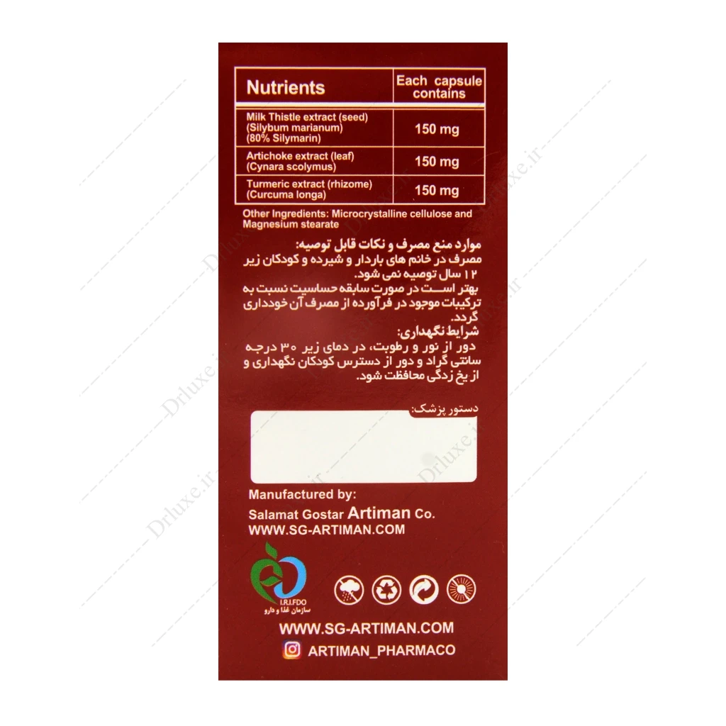 کپسول بوستر لیور، کپسول بوستر لیور سلامت گستر آرتیمان